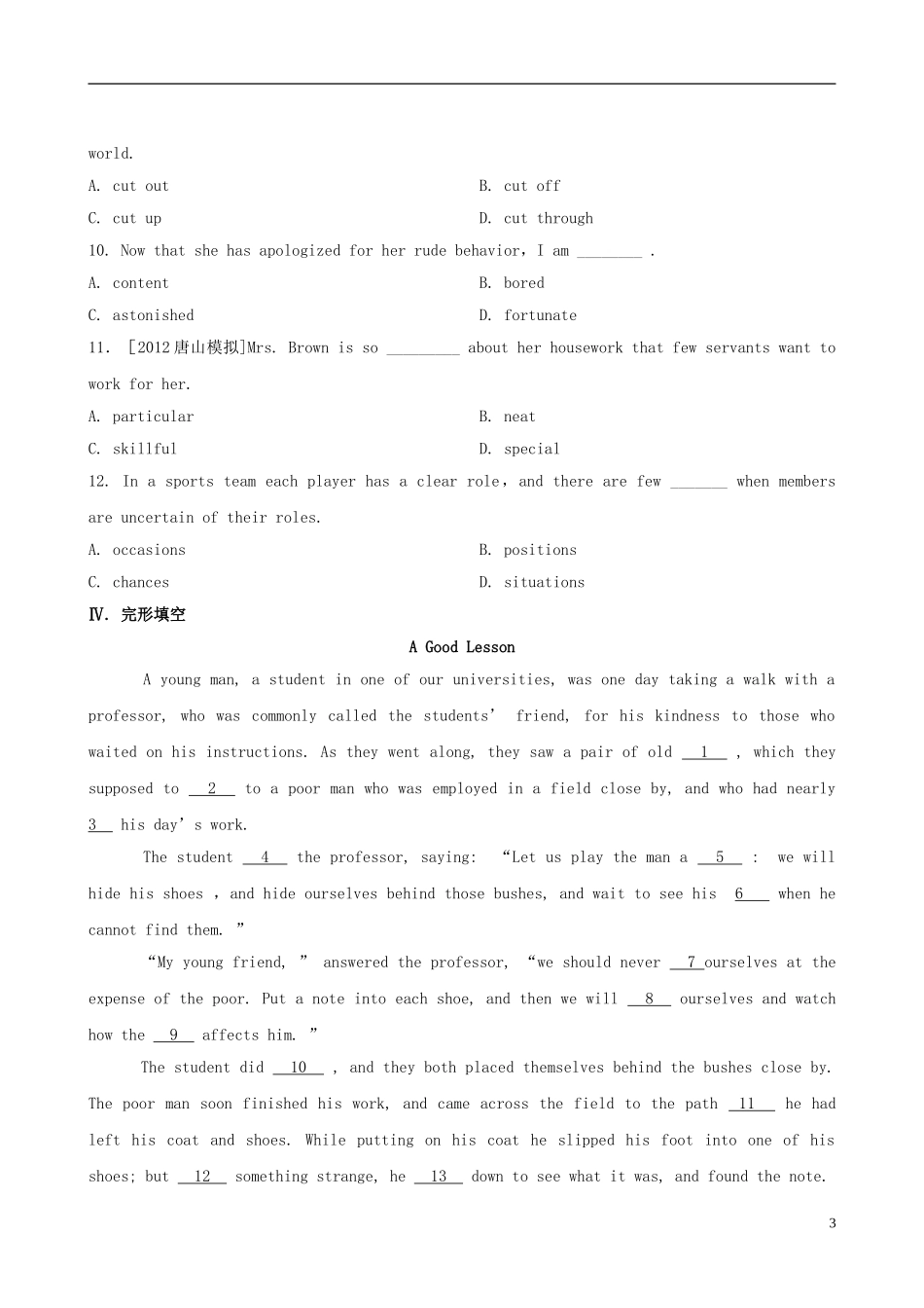 【全程复习方略】(湖北专用)2013版高中英语-素能提升演练(十八)-新人教版必修4_第3页