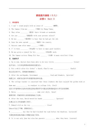 【全程复习方略】(湖北专用)2013版高中英语-素能提升演练(十八)-新人教版必修4