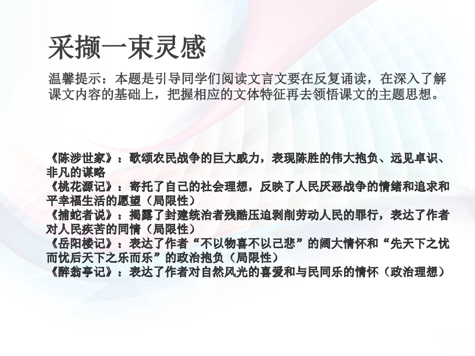 苏教版九年级上册综合学习与探究_第2页