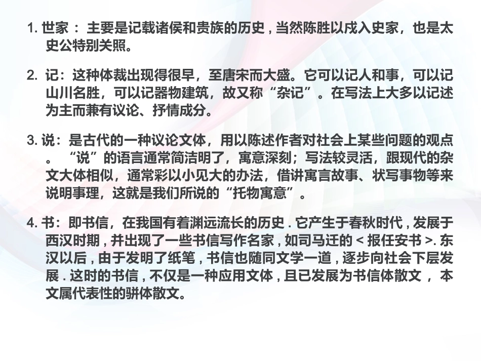 苏教版九年级上册综合学习与探究_第3页
