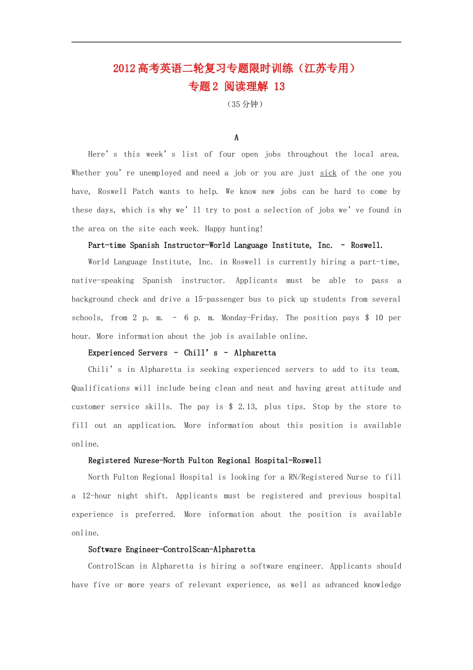 江苏省2012高考英语二轮复习-限时训练专题2-阅读理解13_第1页