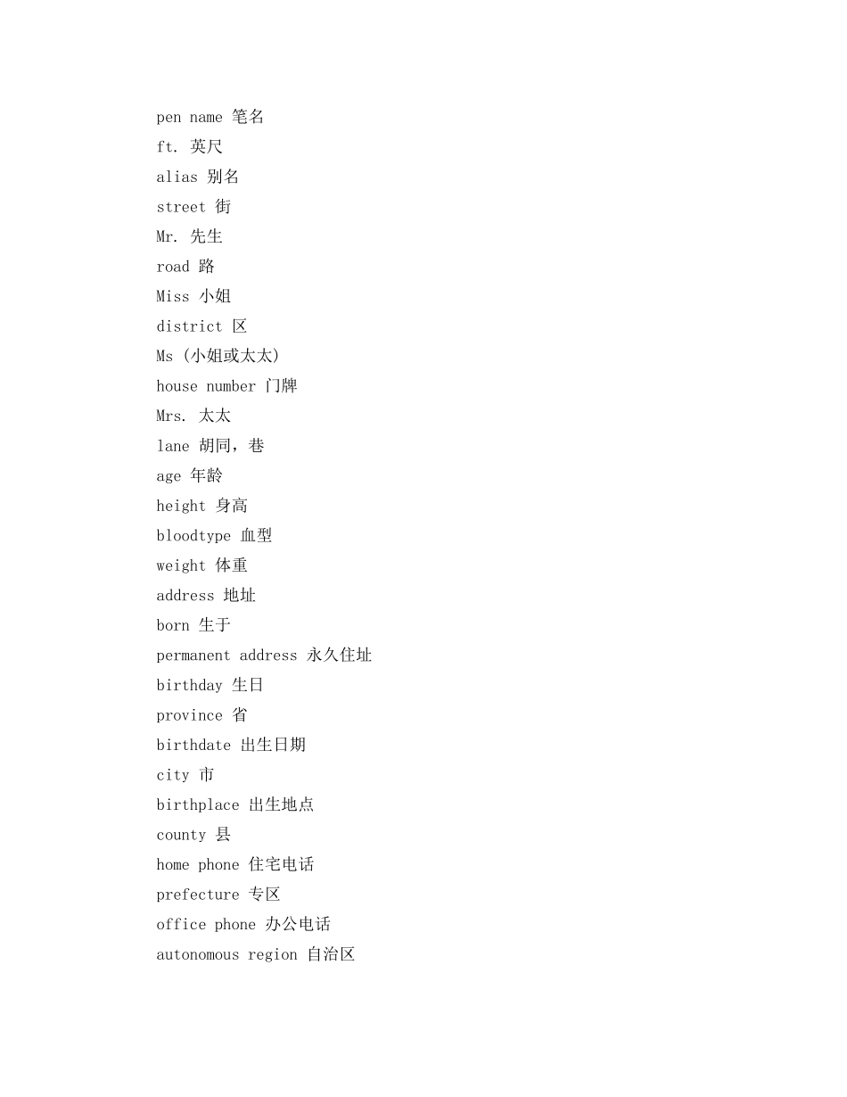 销售助理英文简历模板范文 _第2页