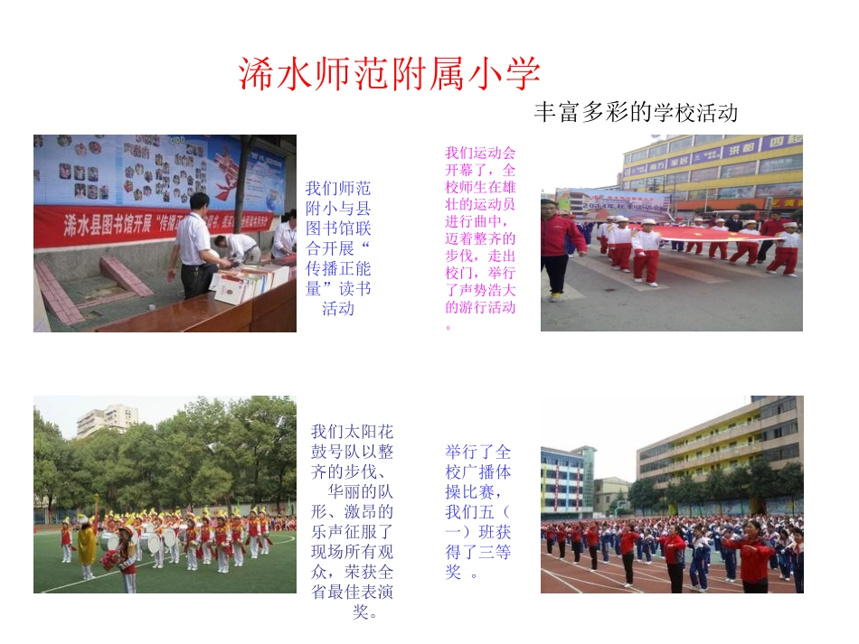 学生作业：五（1）程思源_第1页