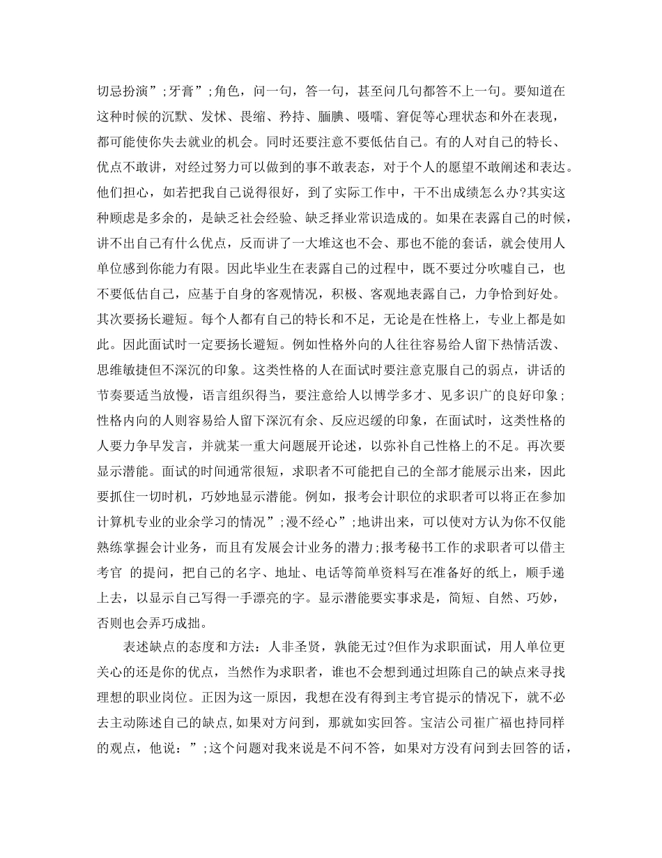 应届生英文简历模板免费 _第3页