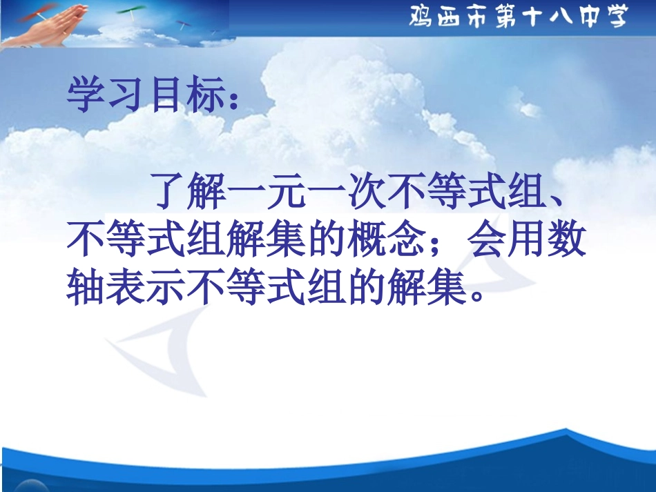 一元一次不等2015年4月10_第2页