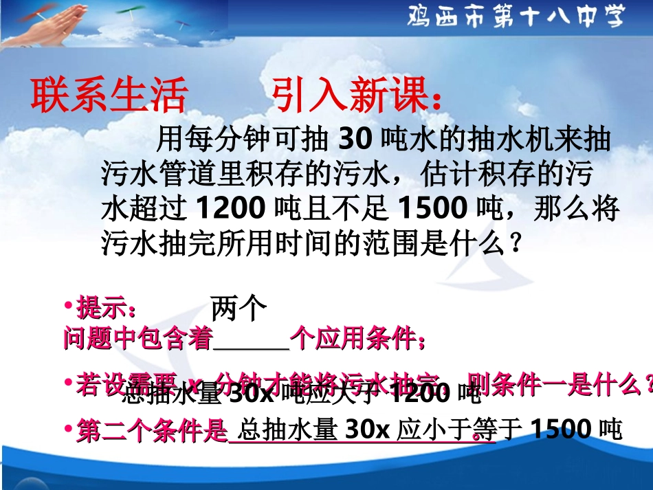 一元一次不等2015年4月10_第3页