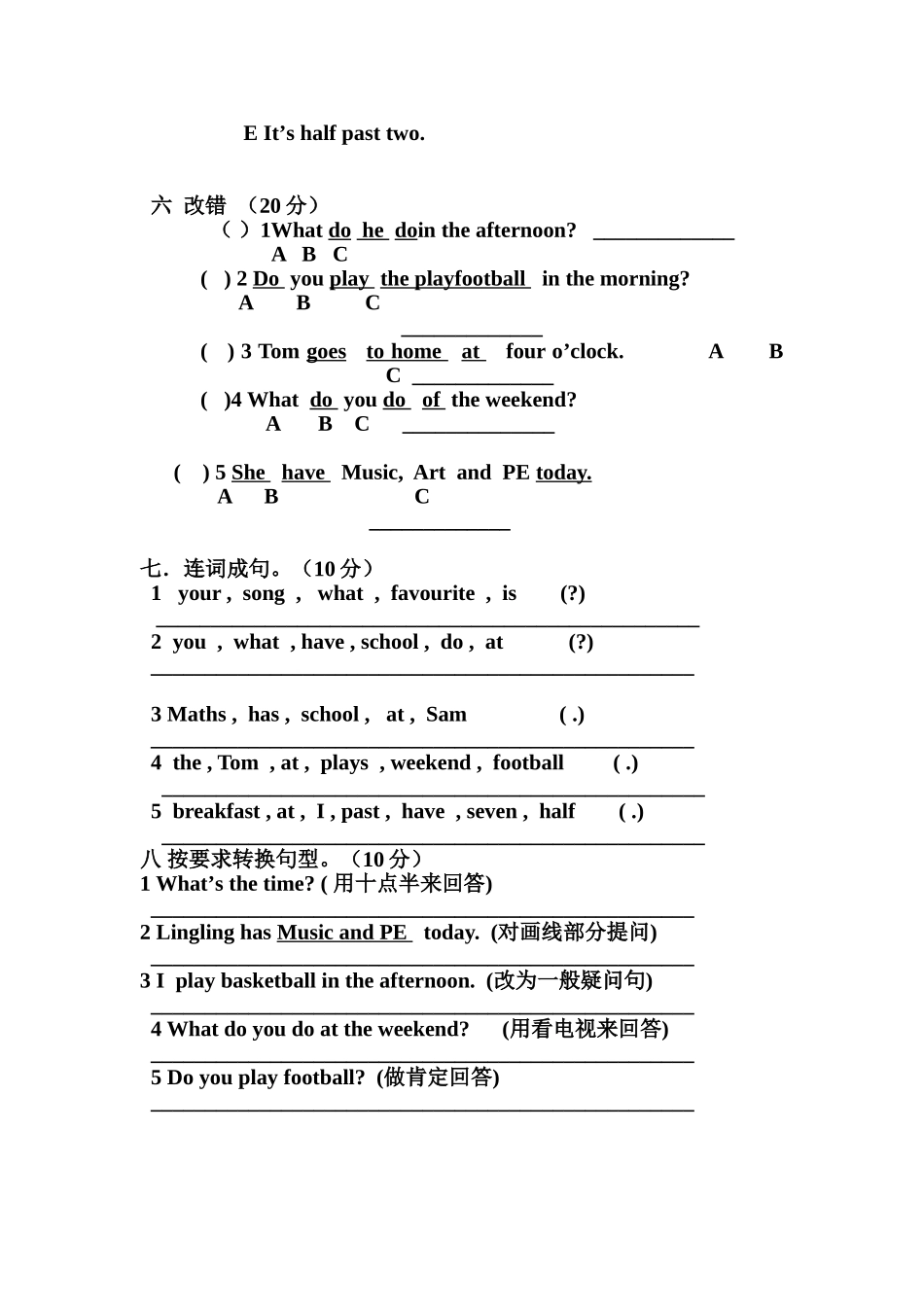 三年级英语下册第六模块测试题_第2页