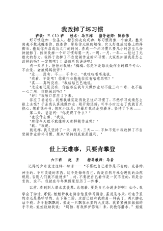 世上无难事，只要肯攀登