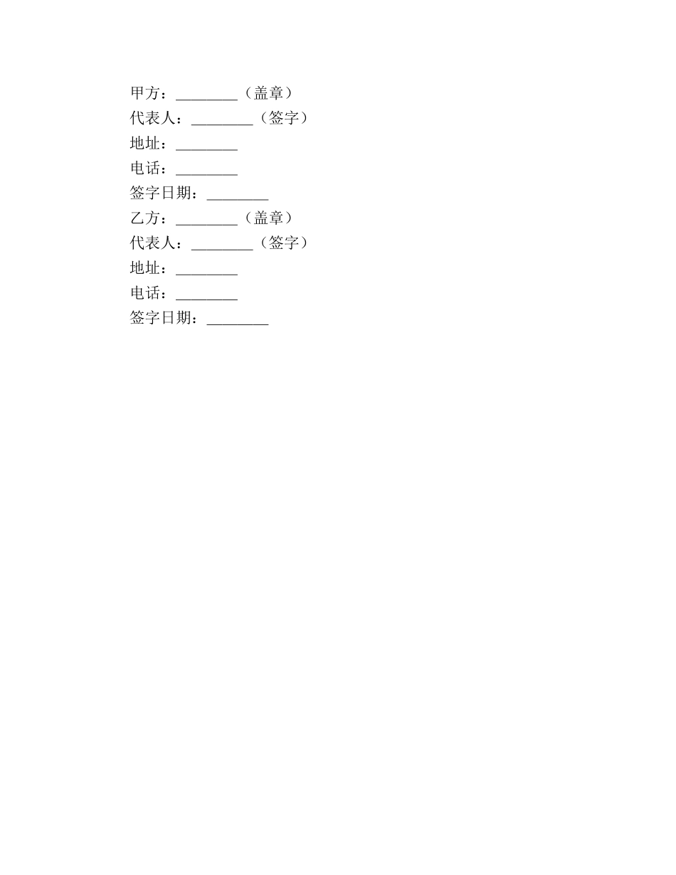 图书约稿合同（2） (2) _第3页