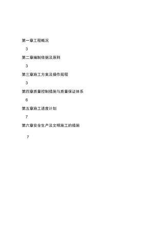 防火玻璃隔墙施工及方案