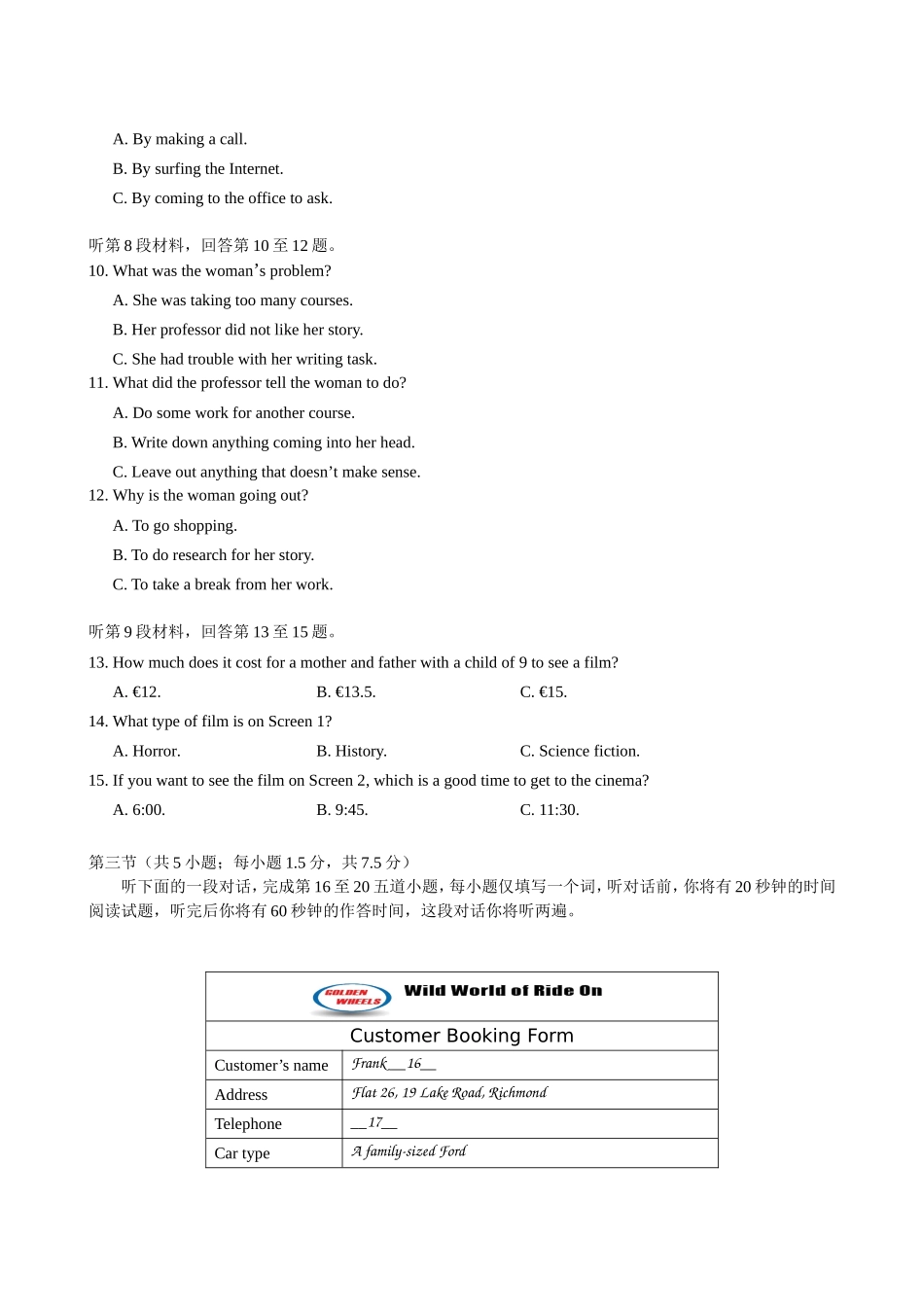 北京市朝阳区2013届高三第二次模拟英语试题_第2页