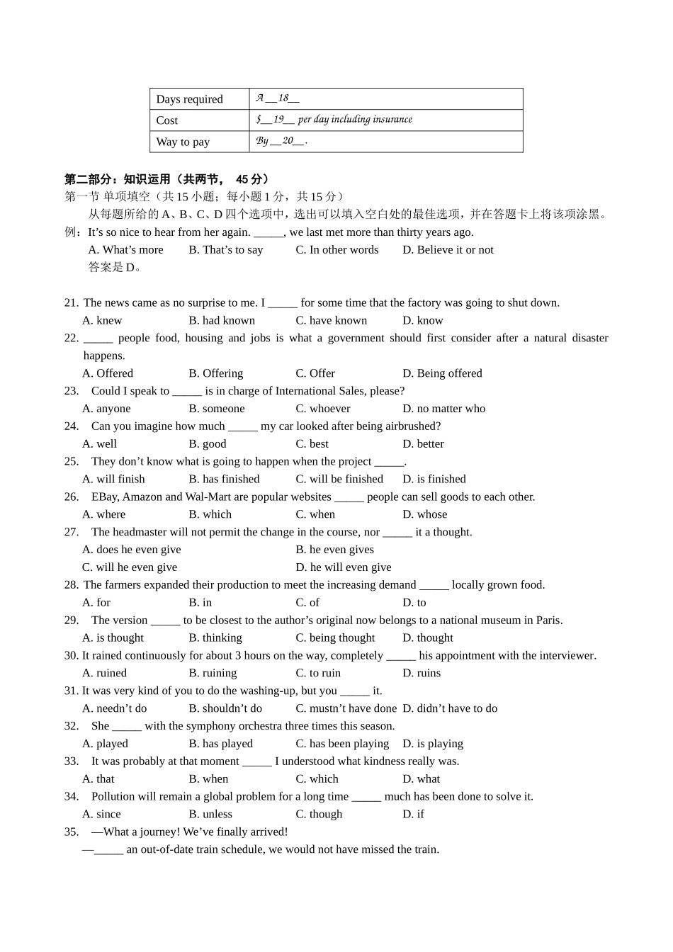 北京市朝阳区2013届高三第二次模拟英语试题_第3页