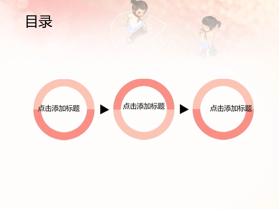 用于儿童教育_第2页