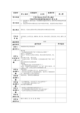 体积单位间的进率2综合练习