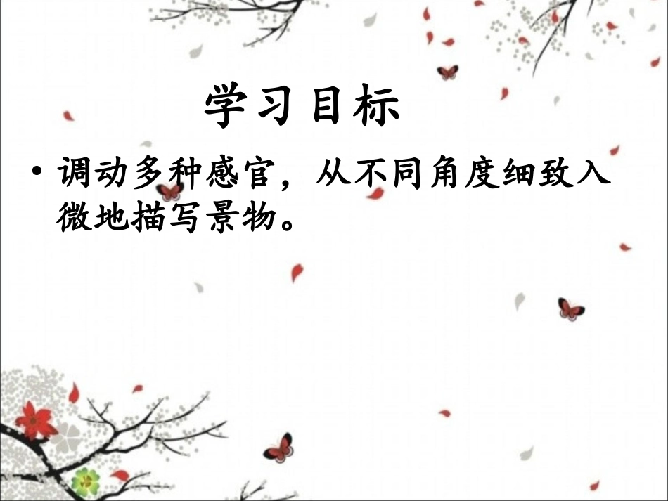 让落叶在细微中新生_第3页