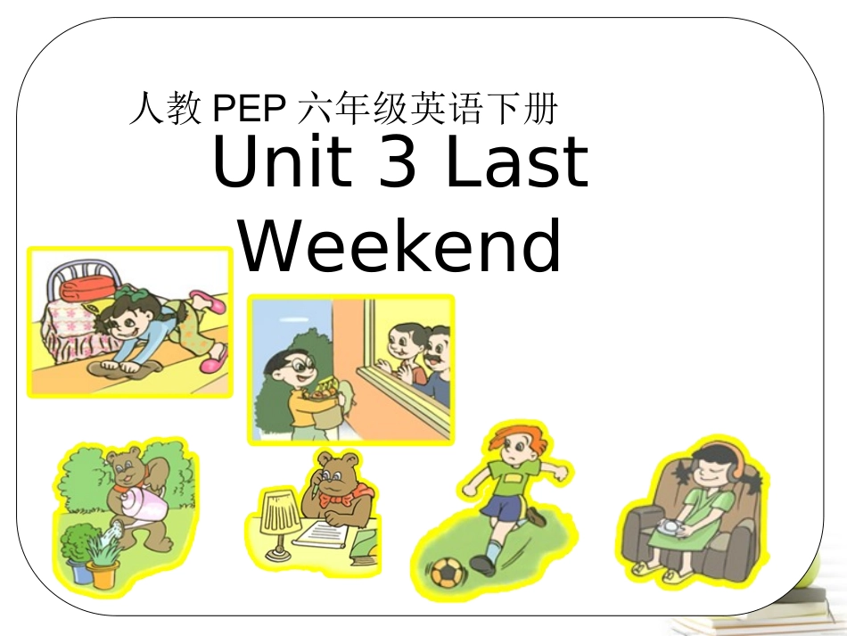 六年级英语下册-Unit-3(15)课件-人教PEP_第1页