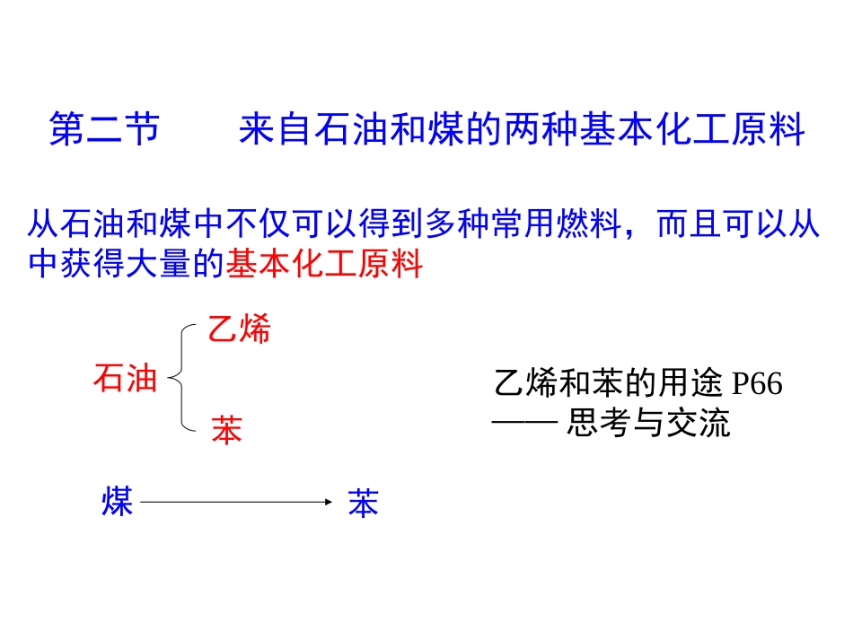 中郭英娟乙烯_第3页
