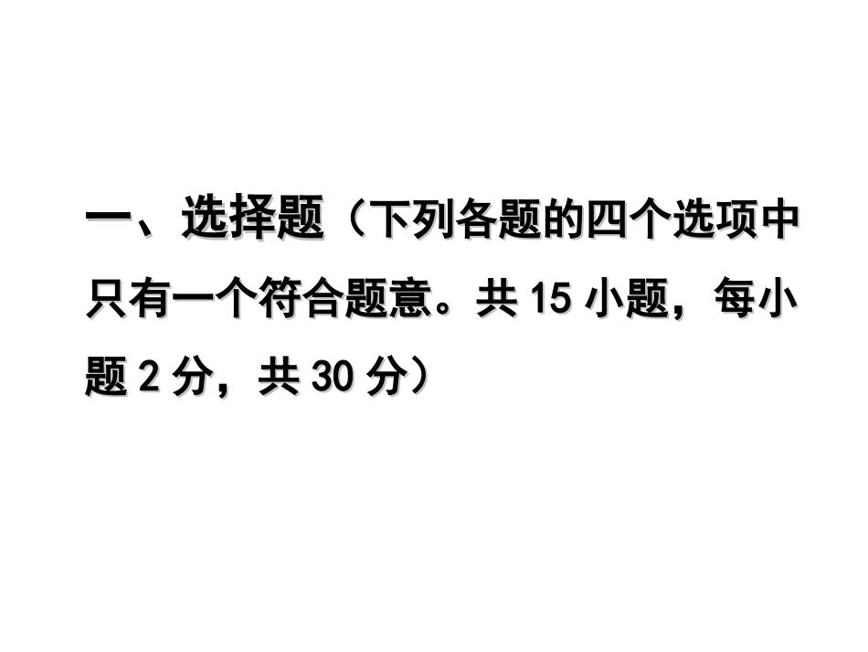 2013年呼伦贝尔市初中毕业生学业考试历史试卷_第2页
