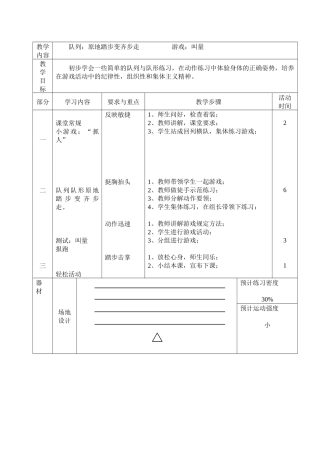 原地踏步变齐步走