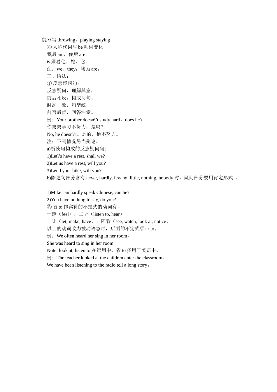 在英语教学中_第2页