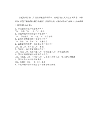 亲爱的同学们 (2)