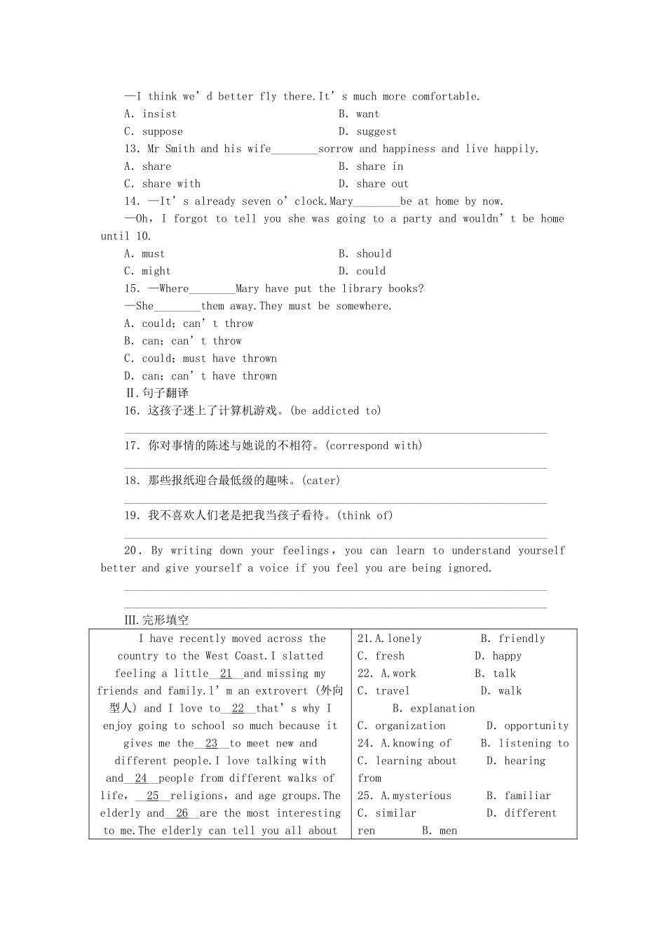 外研辽琼宁专版高中英语 第六单元 同步测试 外研版选修8 _第2页