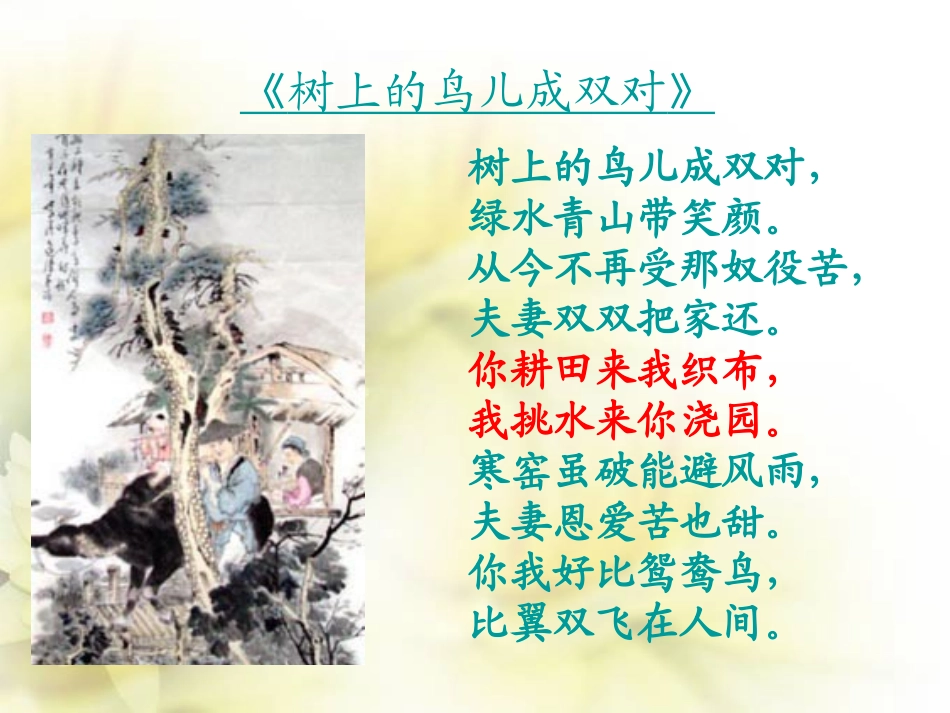第二册-第-10课近代中国经济结构的变动_第1页