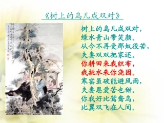 第二册-第-10课近代中国经济结构的变动