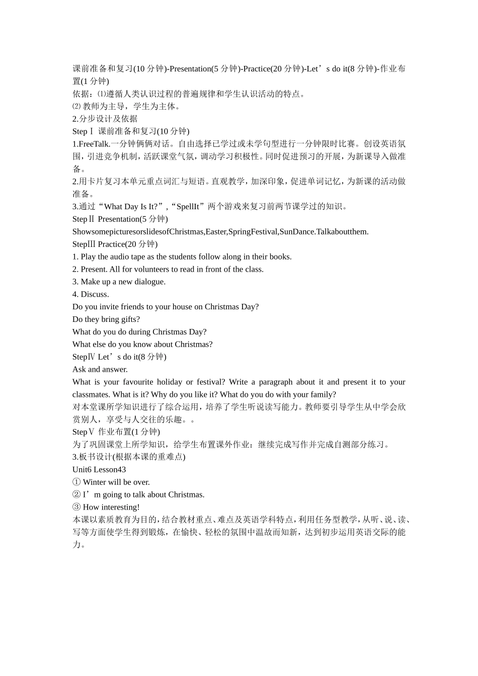 冀教版初中英语(七年级下)Unit6-lesson43说课稿_第2页