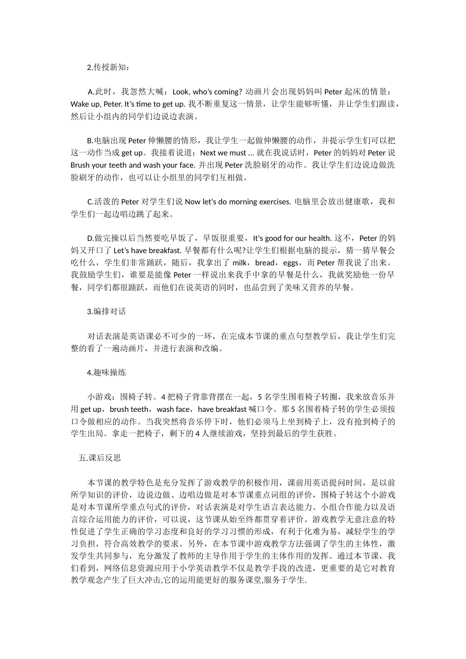 金玫模块二作业_第2页