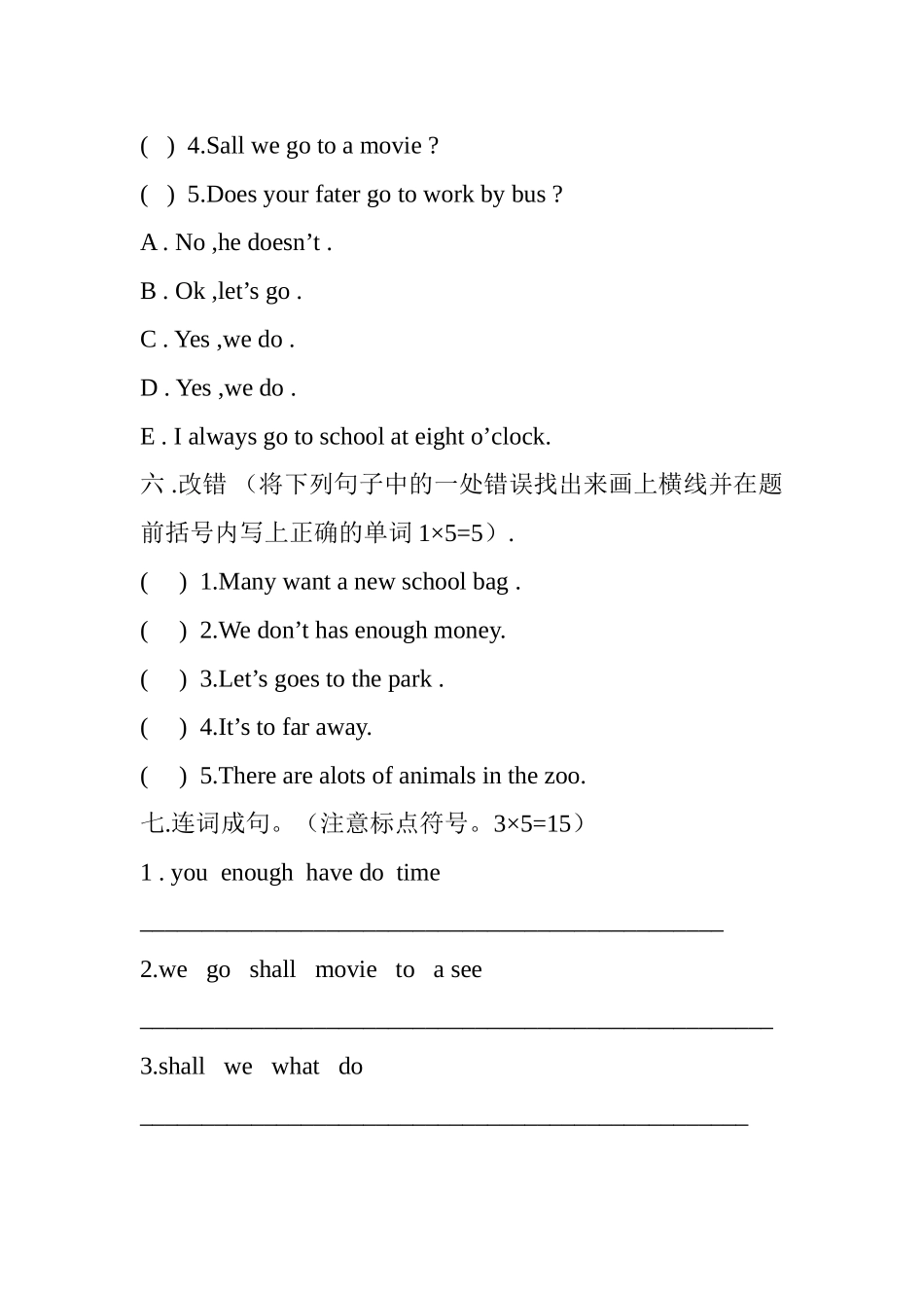 ２０１２春期五年级英语第三学月试题_第3页