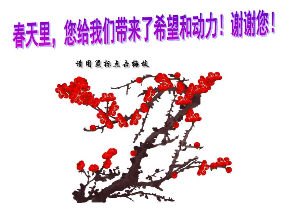 排序题解题技巧探究（视导课）_第1页