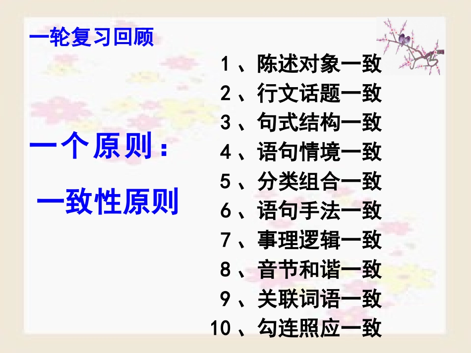 排序题解题技巧探究（视导课）_第3页