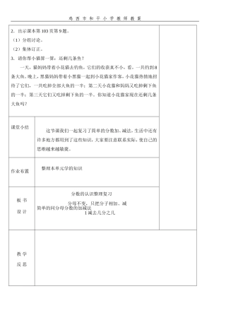 分数的简单计算练习（反）