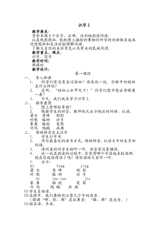 识字2 (3)