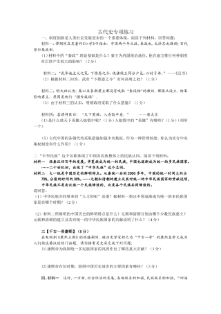制度创新是人类社会发展进步的一个重要体现