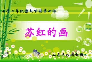苏红的画 (2)