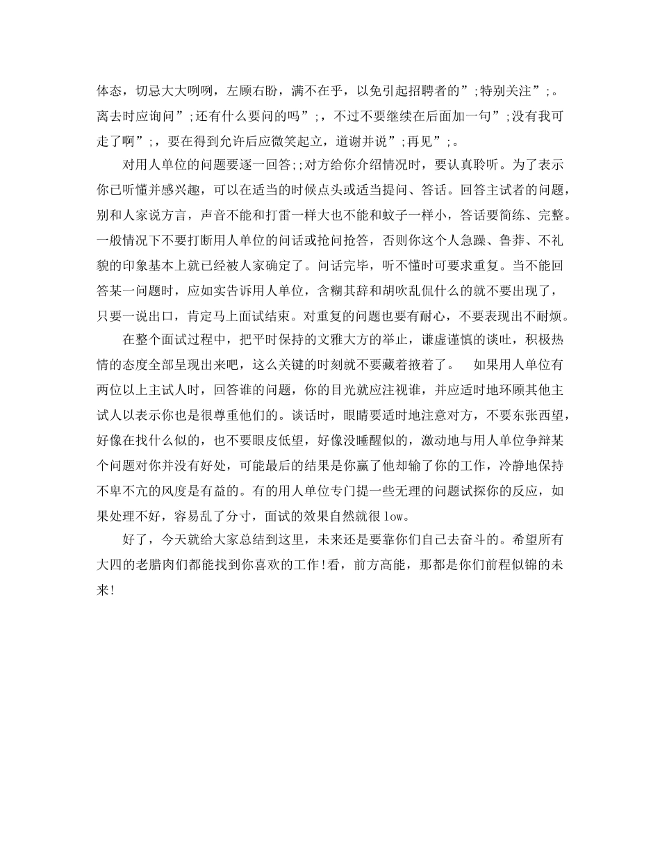 诉讼律师岗位英文简历模板 _第3页