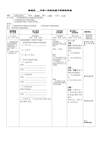 八下第十章导学案