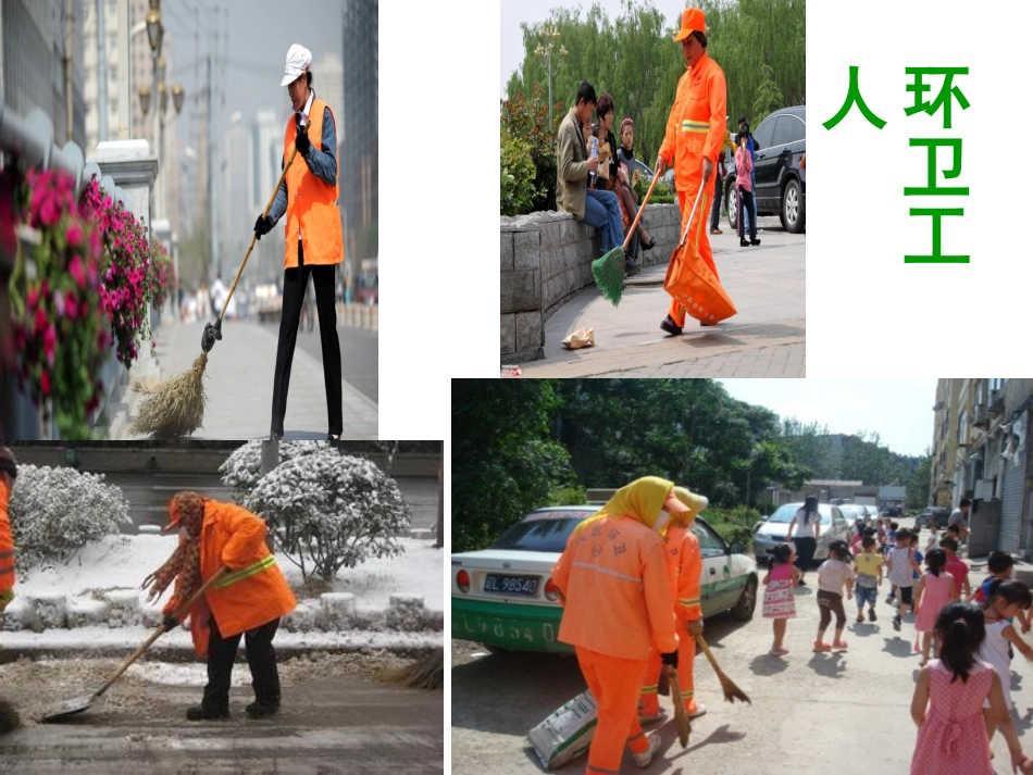 演示文稿感恩的心1_第2页