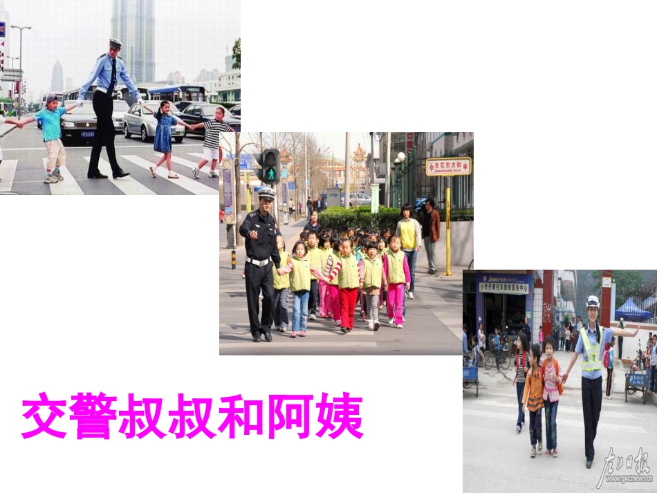 演示文稿感恩的心1_第3页