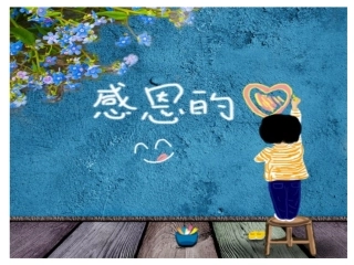 演示文稿感恩的心1