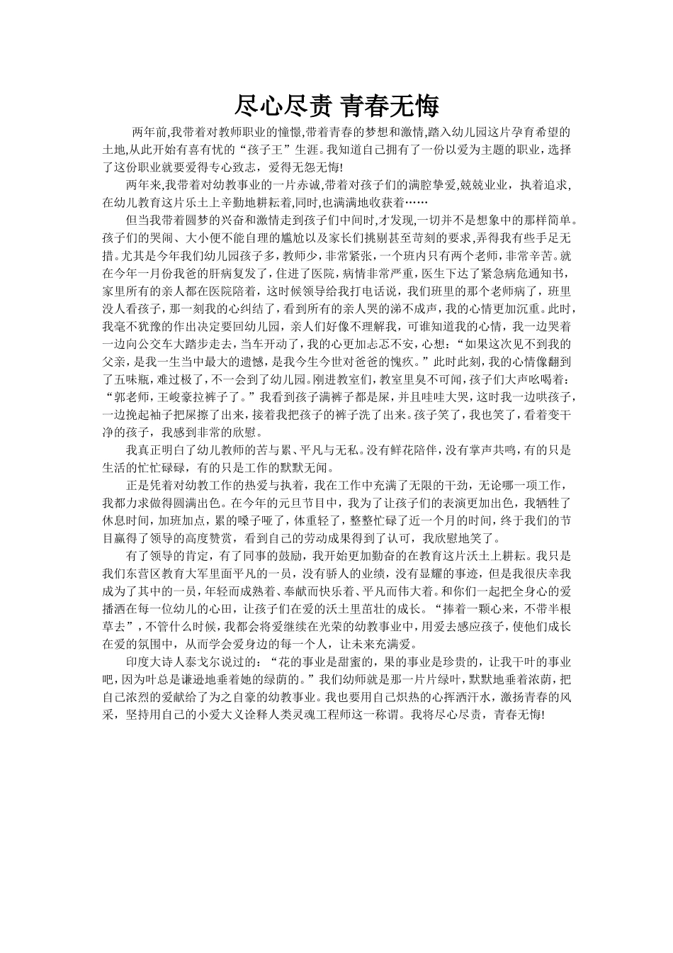 灏藉績灏借矗闈掓槬鏃犳倲_第1页