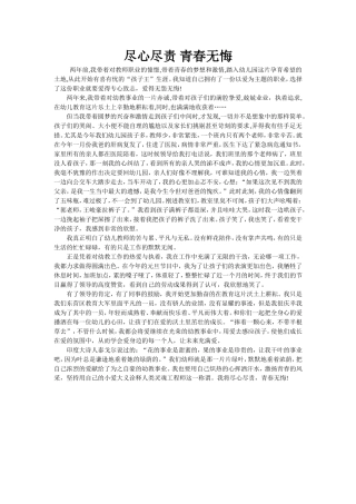 灏藉績灏借矗闈掓槬鏃犳倲