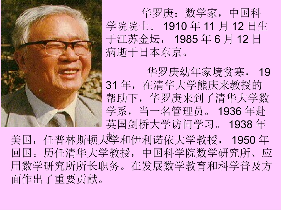 回自己的祖国去课件_第2页