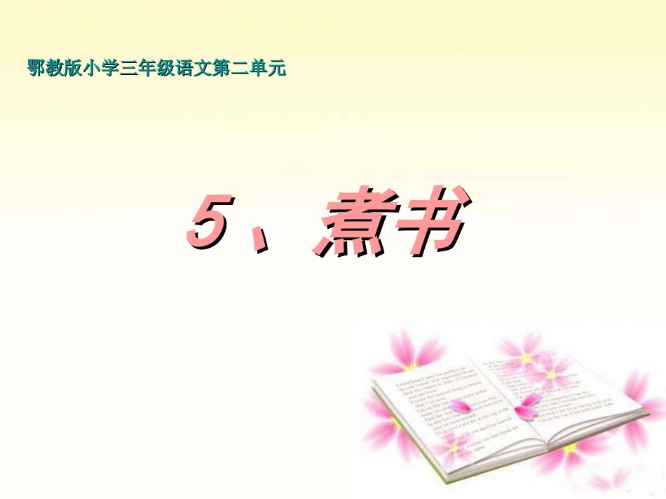 5.《煮书》_第1页