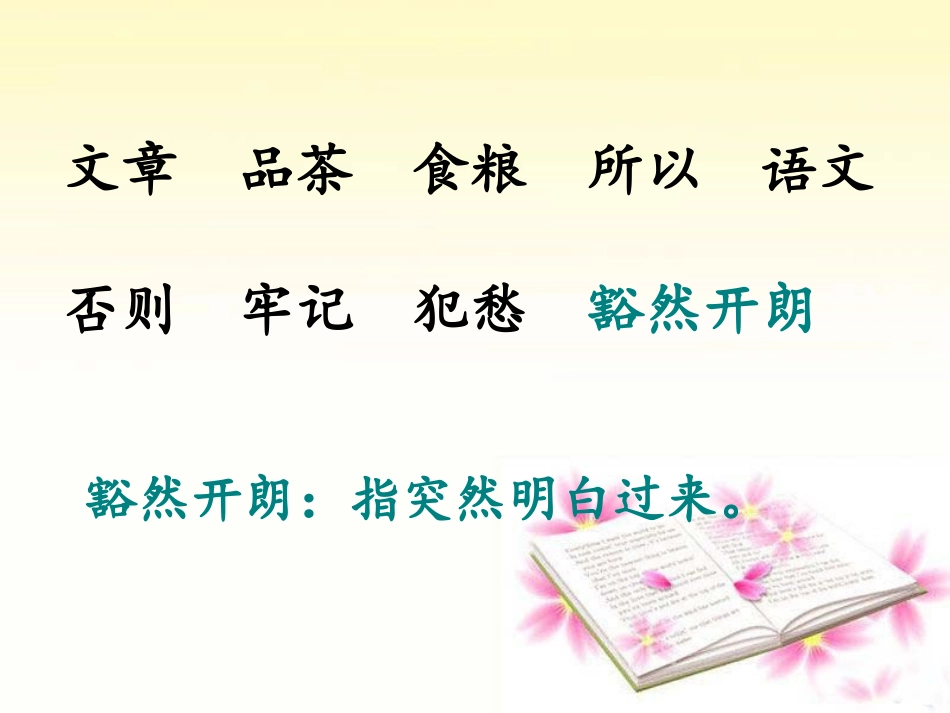 5.《煮书》_第2页