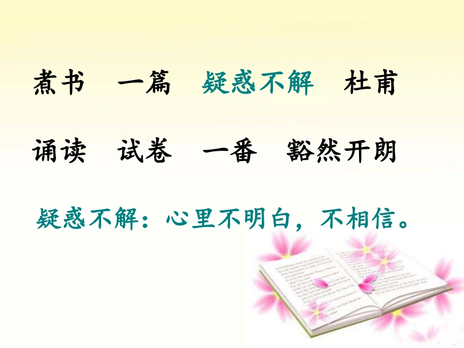 5.《煮书》_第3页