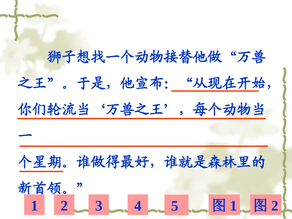 《从现在开始》_第3页