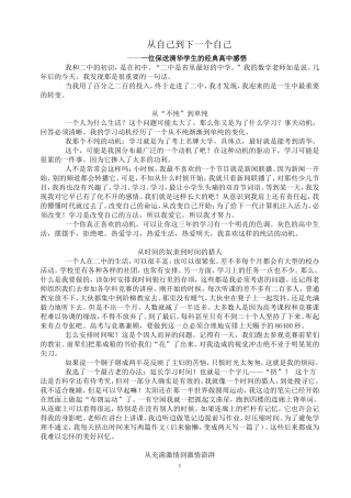 从自己到下一个自己